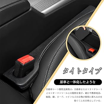 Amazon | 車 隙間埋め クッション、2個車 クッション、44.5*7.3